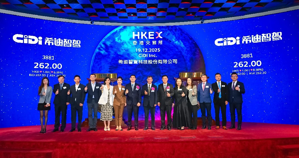 光大控股投资项目「希迪智驾」成功登陆港交所